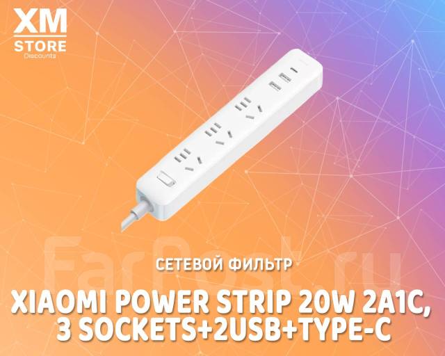 Сетевой фильтр Xiaomi Power Strip 20W 2A1C, 3 розетки+2USB+Type-C ...