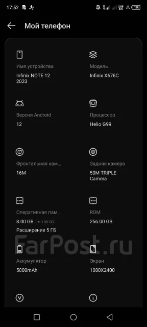 Infinix Note 12 Pro. �/�, 256 ��, ����� ����