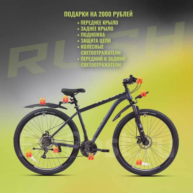 Велосипед горный 29 RX 905 DISC ST 21ск. черн. /бесплатная доставка ...