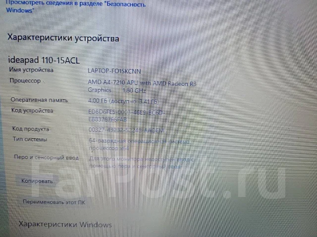 Lenovo IdeaPad 110-15ACL. 15.6", 1,8����, ��� 4 ��, ���� 500���, WiFi: 1, Bluetooth: 1 ����