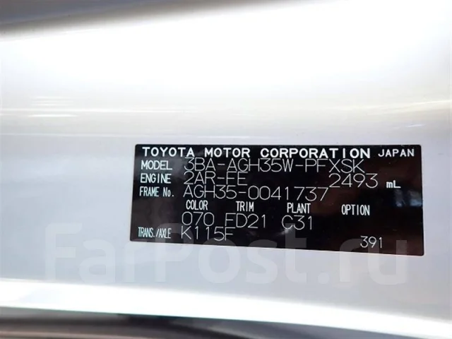 Toyota Alphard. ��������, 4wd, 2.5 (182��.�.), ������, 35 000����. ��, �/� ����