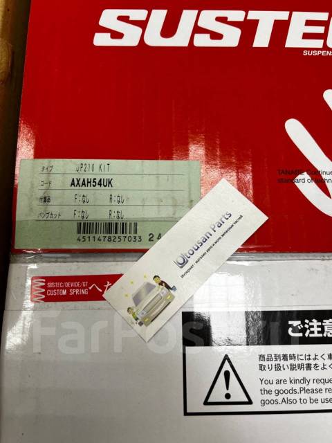 【新品未使用】Tanabe DEVIDE UP210 AXAH54UK RAV4 Tanabe GENUINE OEM Coil Springs UP210 for Toyota Rav4 A25A