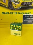   MANN W920/21 () ()   w9142 