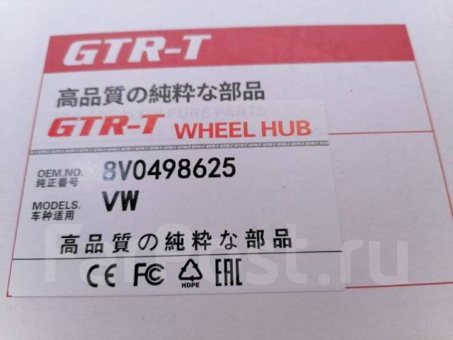  (/) Skoda A3 8V0498625 8P1 CHHA,  8V0498625 