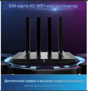 4G Wi-Fi �������. ����