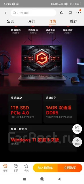 Xiaomi Redmi G Pro. 16.2", ��� 16 ��, ���� 1���, WiFi: 1, Bluetooth: 1, ����������� �� 20��. ��� ����� �� ������������ ����