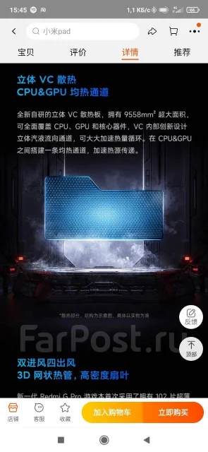 Xiaomi Redmi G Pro. 16.2", ��� 16 ��, ���� 1���, WiFi: 1, Bluetooth: 1, ����������� �� 20��. ��� ����� �� ������������ ����