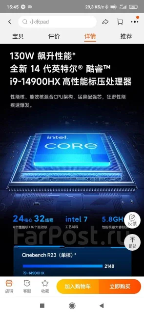 Xiaomi Redmi G Pro. 16.2", ��� 16 ��, ���� 1���, WiFi: 1, Bluetooth: 1, ����������� �� 20��. ��� ����� �� ������������ ����