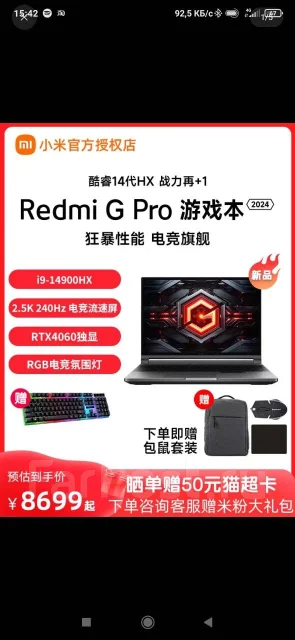 Xiaomi Redmi G Pro. 16.2", ��� 16 ��, ���� 1���, WiFi: 1, Bluetooth: 1, ����������� �� 20��. ��� ����� �� ������������ ����