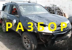 Great Wall Hover. 4G64S4M ����