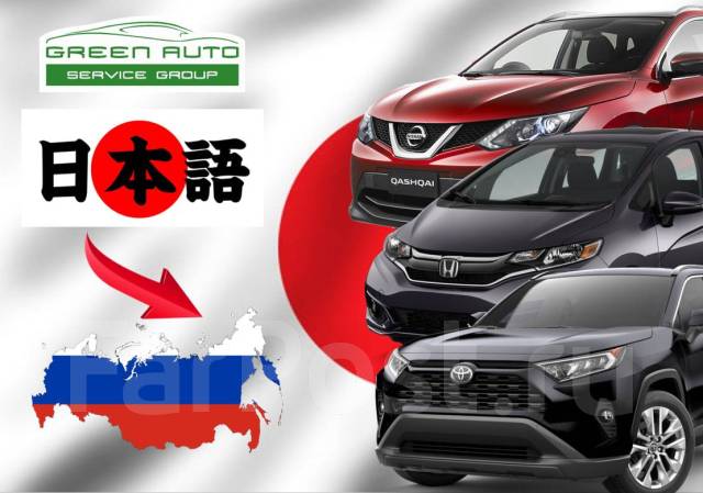 Русификация японских автомобилей. Toyota, Lexus, Infiniti, Honda и др ...