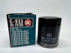   VIC Suzuki C-933 C933 C933 
