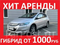 Honda Insight. ��� �������� ����