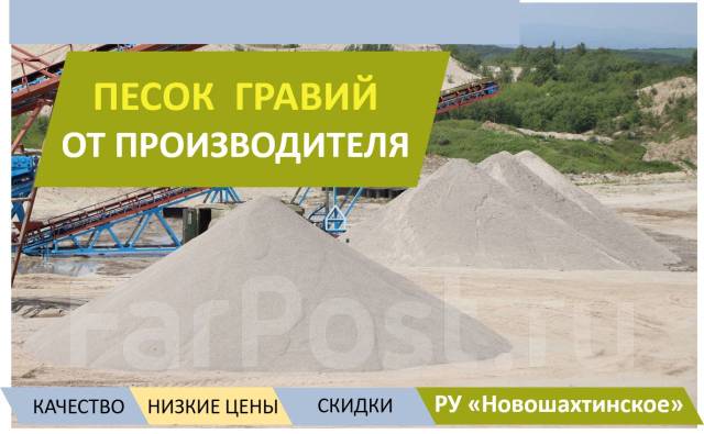 Песок карьерный, строительный Напрямую ОТ Производителя, в наличии ...