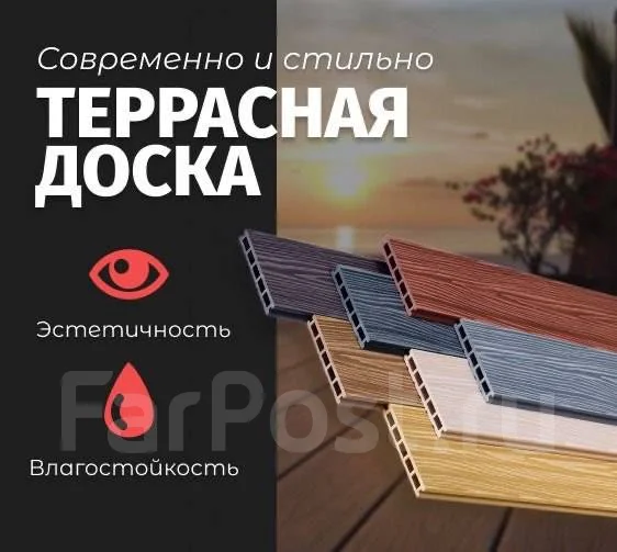 Террасная доска из ДПК золото 140х22мм Ай-Техпласт, в наличии. Цена ...