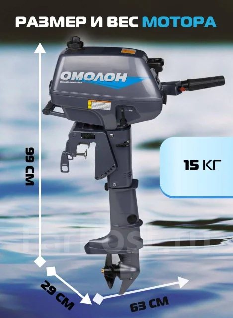 Omolon. 3,5��.�., 2-�������, ����������, ���� S (381 ��), 2024 ��� ����