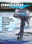Omolon. 5��.�., 2-�������, ����������, ���� S (381 ��), 2024 ��� ����