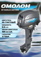 Omolon. 9,8��.�., 2-�������, ����������, ���� S (381 ��), 2024 ��� ����