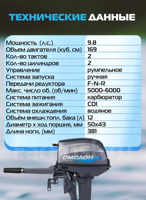 Omolon. 9,8��.�., 2-�������, ����������, ���� S (381 ��), 2024 ��� ����