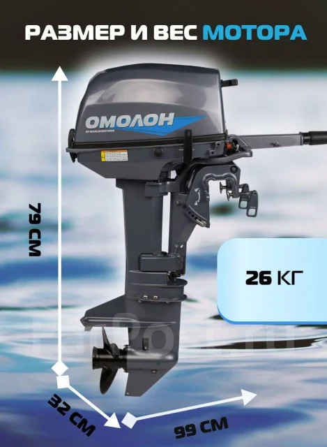 Omolon. 9,8��.�., 2-�������, ����������, ���� S (381 ��), 2024 ��� ����