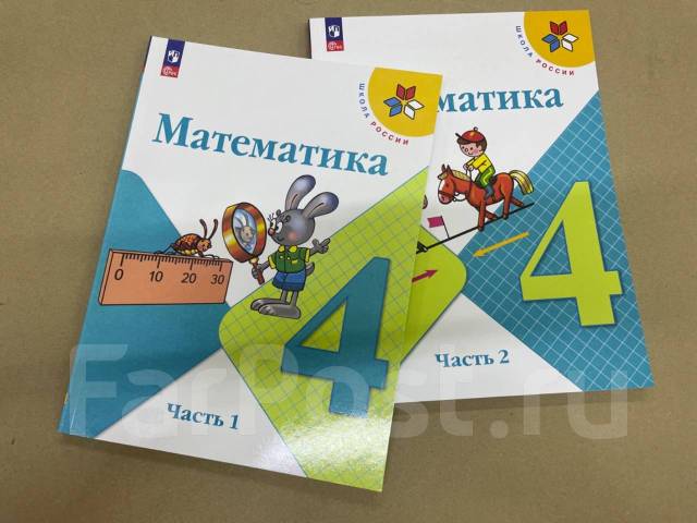 М. И. Моро математика учебник в 2-х частях Школа России 2024г, класс: 4 ...