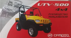 Baltmotors UTV 500. ��������, ��, �� ����