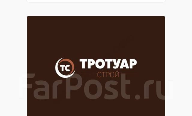 Маляр по металлу, работа в ООО Тротуар-Строй в Хабаровске — вакансии на ...