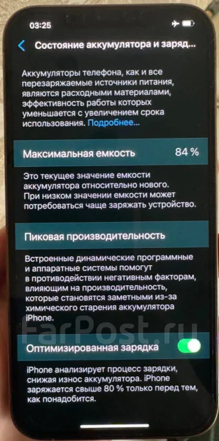 Apple iPhone 12 Pro Max. �/�, 512 �� ����