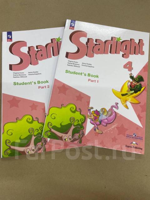К. М. Баранова Звездный Английский язык Starlight Учебник в 2-х частях ...