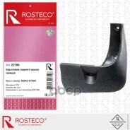 ��������� ������� ����� ������ TPU Rosteco ���. 22706 22706 ����