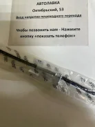 ����� ��������� �������� ����� TO Corona (19#, 21#) 90947-02820 ����