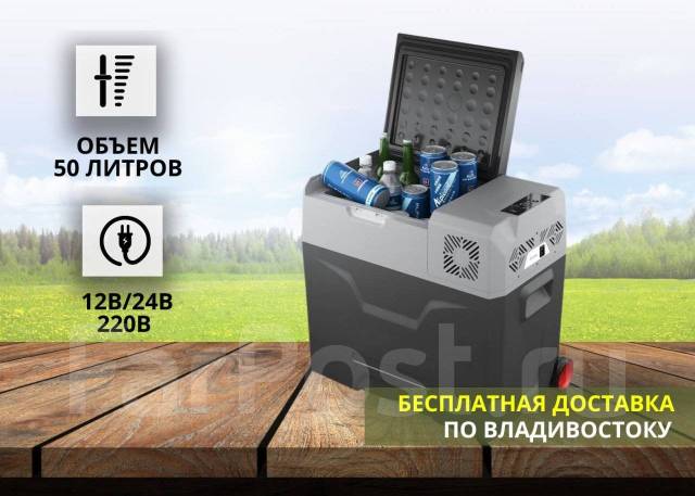 Автомобильный холодильник Alpicool CX50, 50 литров (автохолодильник ...