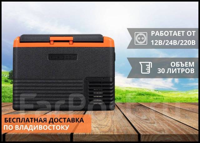 Холодильник автомобильный, Alpicool CL30. 12/24/220v (автохолодильник ...