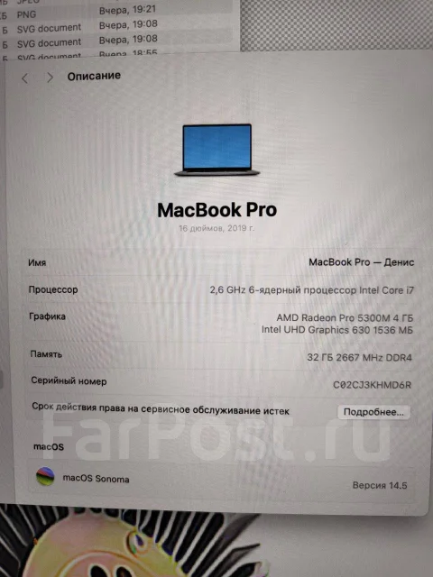 Apple MacBook Pro 16. 16", 2,6����, ��� 32 ��, ���� 512���, WiFi: 1, Bluetooth: 1 ����