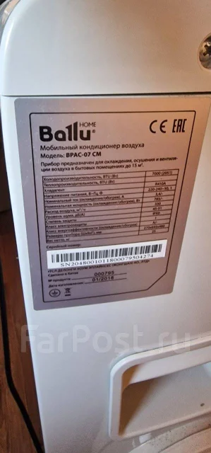 Ballu. 15��&sup2; ����