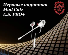 Mad Catz E.S. Pro+. ��� ����� �� ������������ ����