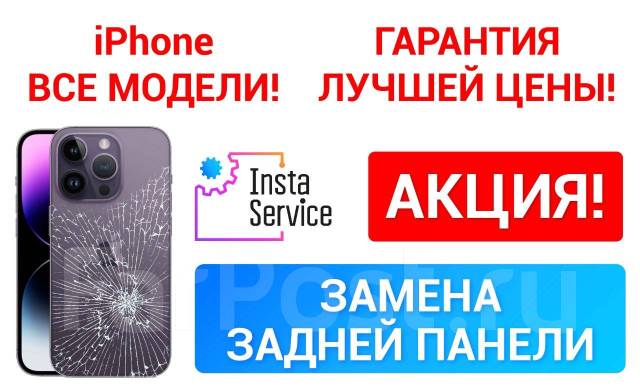 Задней панель/стекло/крышка Apple iPhone (айфон) 8 Plus С Заменой ...