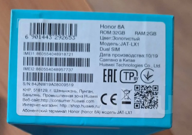 Honor 8A. �/�, 32 ��, �������, 4G LTE ����
