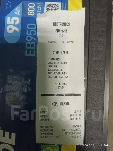Exide. 95��.�., D33, 800��., ��������, ������������ ������ ����