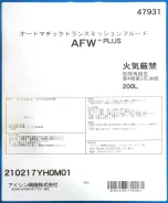 Aisin. ATF (��� ����), �����������������, 1��. ����