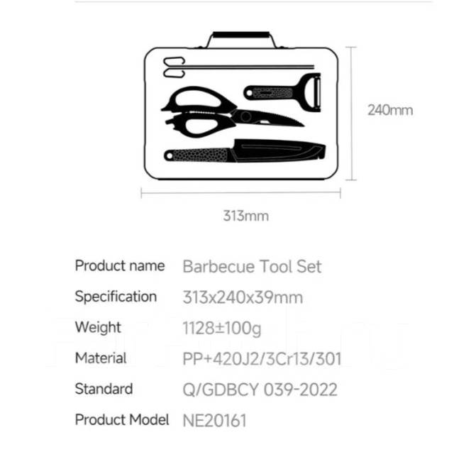 Набор приборов для барбекю Xiaomi Nextool Barbecue Tool Set NE20261 ...