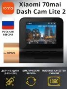 70mai Dash Cam Pro ����