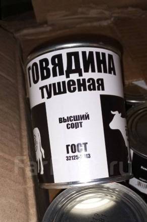 Тушенка Бийская. Банка 338 грамм. Срок до октября 2024, в наличии. Цена ...