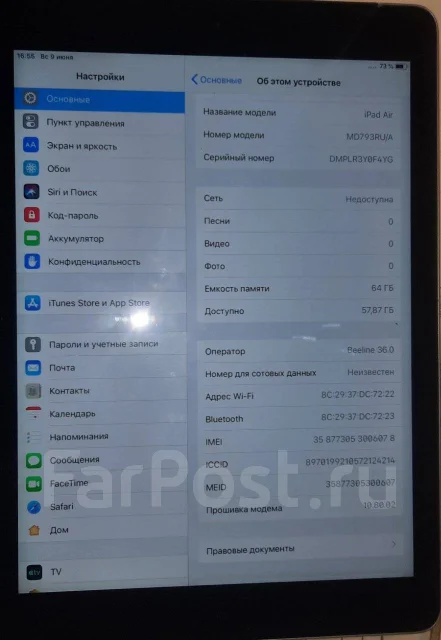 Apple iPad Air. ������ 64 �� ����