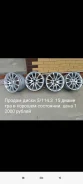 Alessio. 6.5x15", 5x114.3, ET35, �� 60,1���. ����