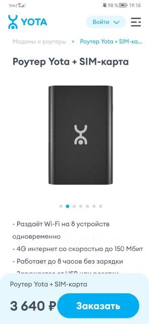 Модем Yota во Владивостоке