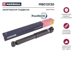 ����������� ���. ����. OPEL Meriva B 10- Marshall M8013130 M8013130 ����
