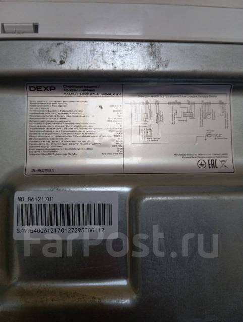 Продам Стиральную машину, Dexp, вертикальная загрузка, 8,0 кг, б/у, в ...