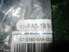 ���������� ������� GD2, GD3 ST-53560-SAA-003, ����� ST53560SAA003 ����