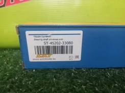 ��������� ������� ACV30L, ACV30 ST-45202-33080 ST4520233080 ����
